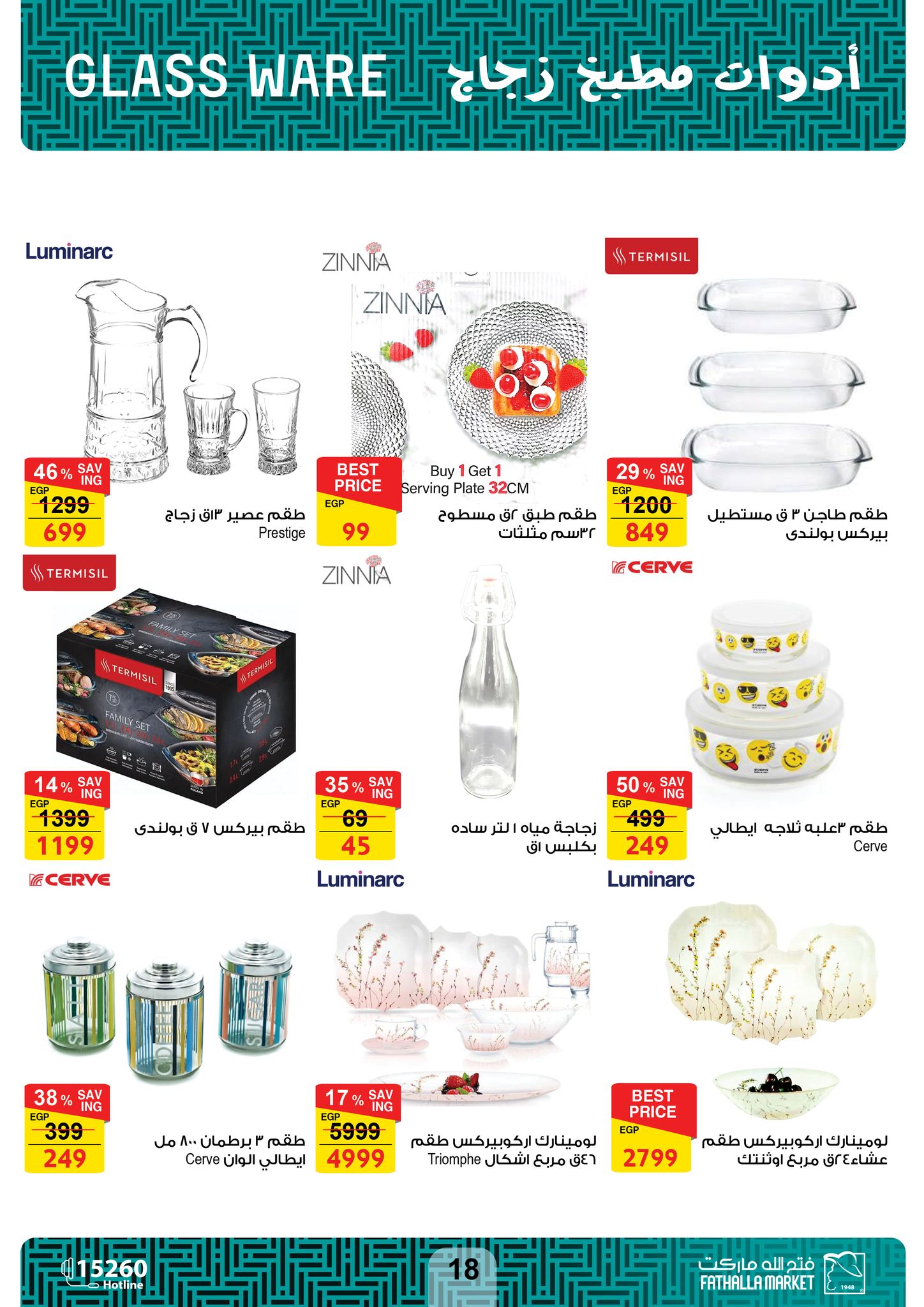 fathalla offers from 5nov to 5dec 2024 عروض فتح الله من 5 نوفمبر حتى 5 ديسمبر 2024 صفحة رقم 18